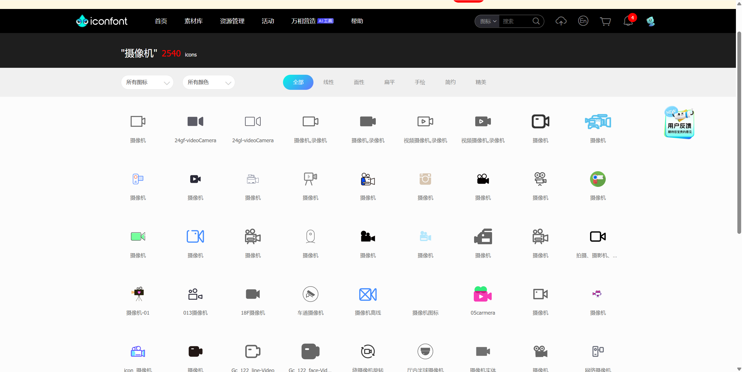 Element plus扩展Icon图标的简单方法_el-icon-CSDN博客