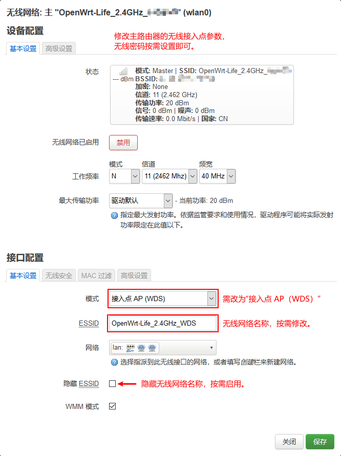 无需拉网线!教你用两个路由器无线互联,实现校园网漫游上网_immortalwrt无线中继