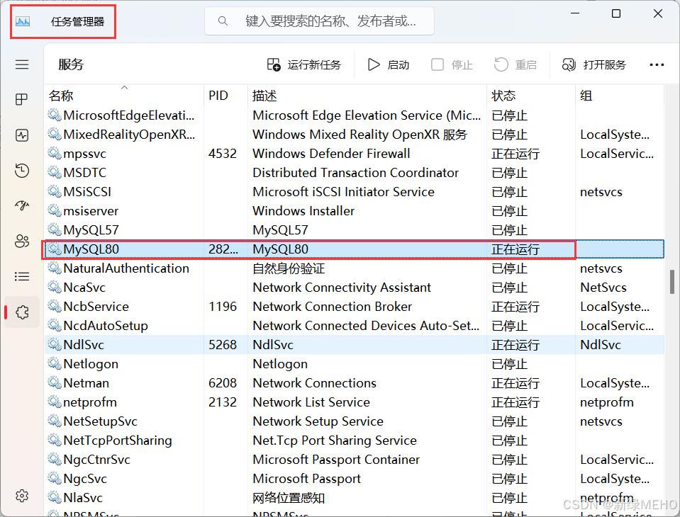 详解MySQL在Windows上的安装