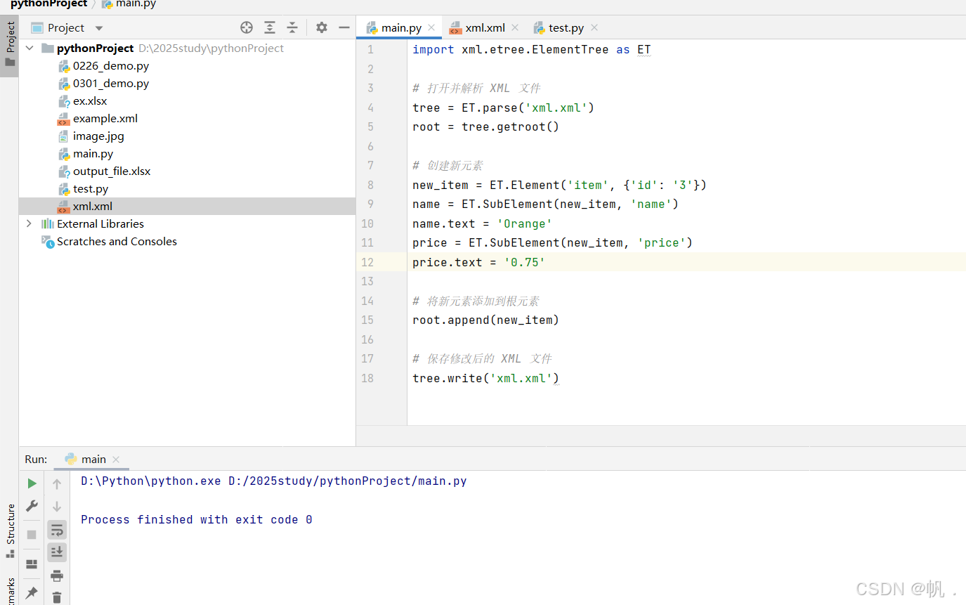 使用 Python 操作 XML 和 CONFIG 文件:读取、写入、修改与删除_python操作xml-CSDN博客