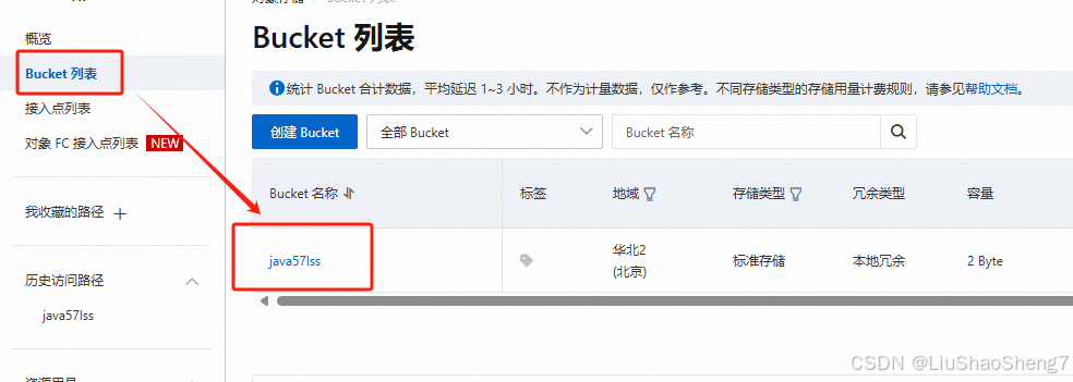 文件上传(本地和OSS)插图5 文件上传(本地和OSS)