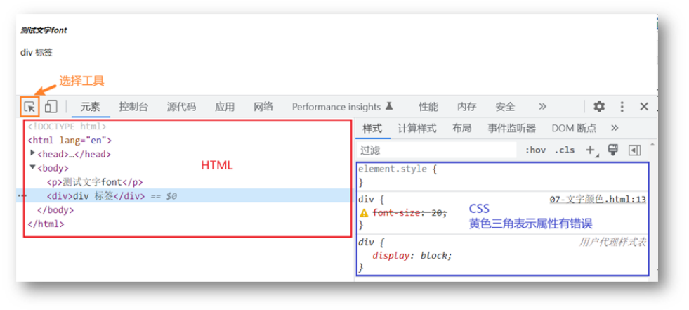 前端Web开发HTML5+CSS3(黑马学习笔记)-day03_html5css3网页设计基础教程第二版黑马程序员王哲笔记-CSDN博客
