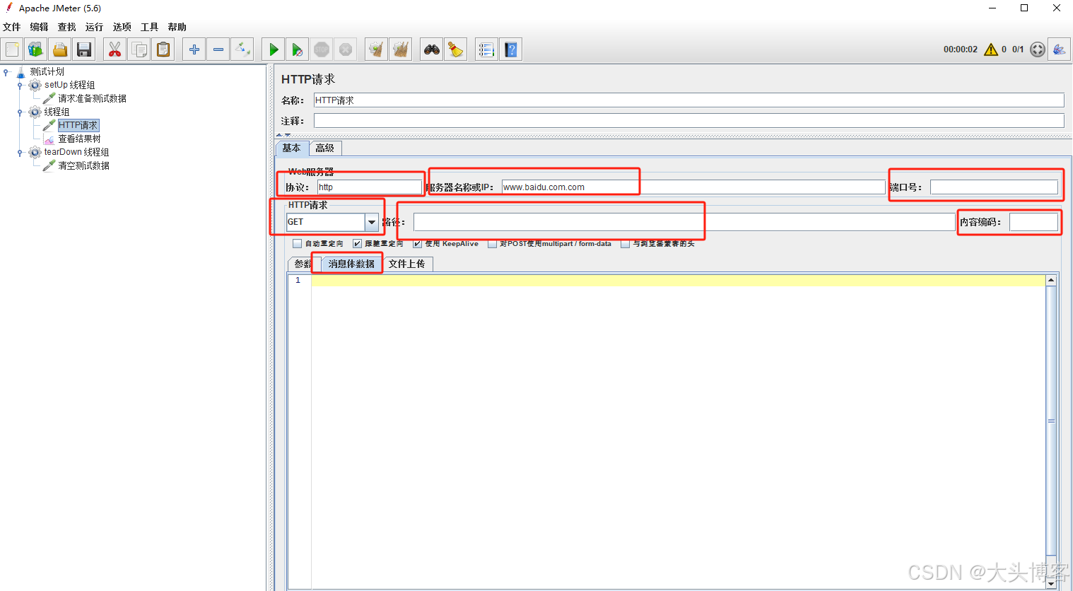 三、JEMETER使用(组件添加、参数化、断言)插图1 三、JEMETER使用(组件添加、参数化、断言)