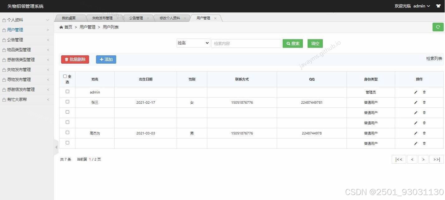 请添加图片描述