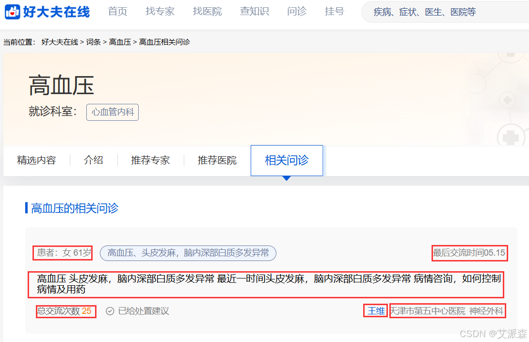 【论文复现】在线健康社区重大慢病患者负面评论倾向的关键影响因素分析