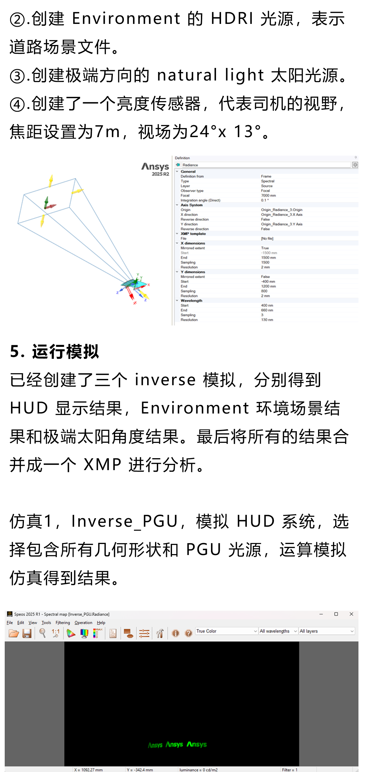 Ansys speos 案例 | 集成 Zemax与Lumerical 的光波导AR-HUD仿真方案_zemax中迭代ar-hud最优自由曲面 ...