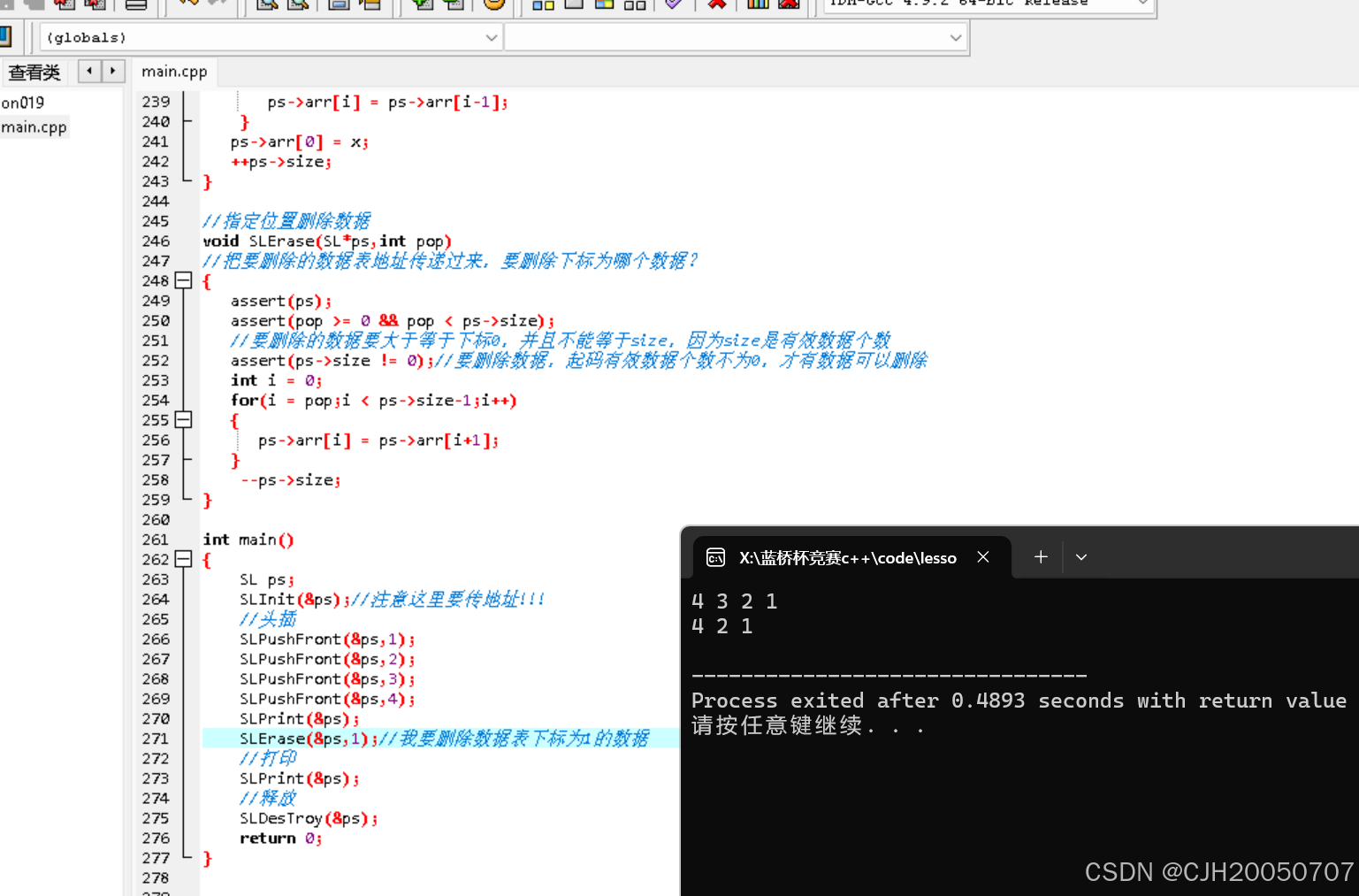 C++数据结构---顺序表_c++顺序表-CSDN博客