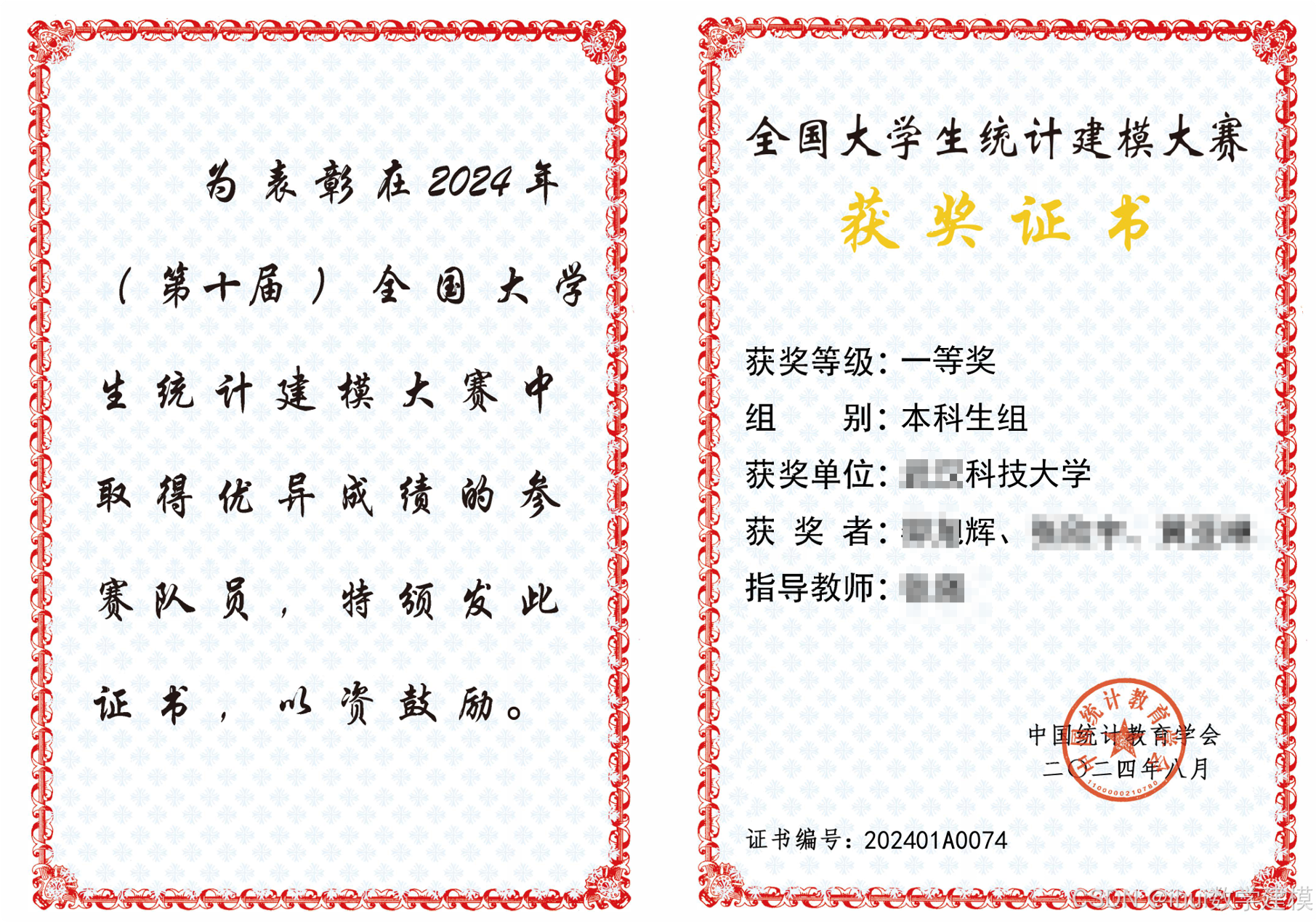 数学建模组队攻略-从队友跑路到国一大满贯的手把手建议