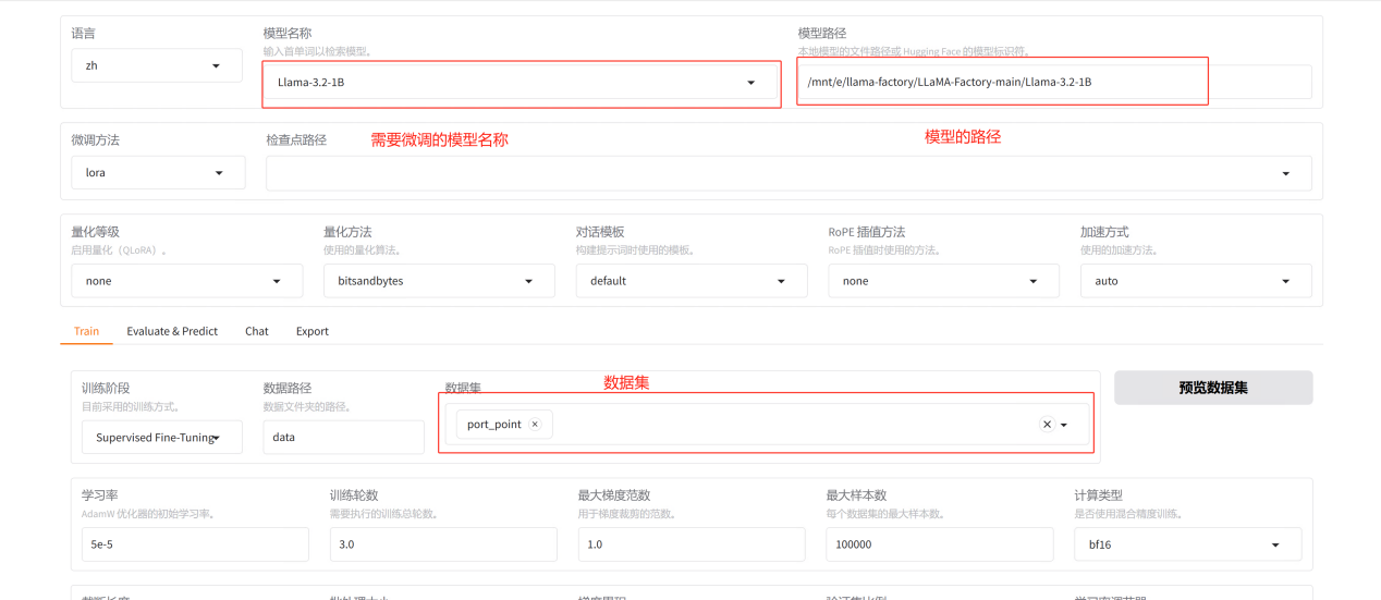LLaMA-Factory微调过程以及问题解决（保姆级教程）_llama-factory教程