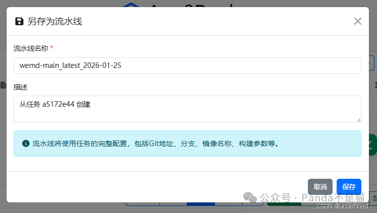 流水线