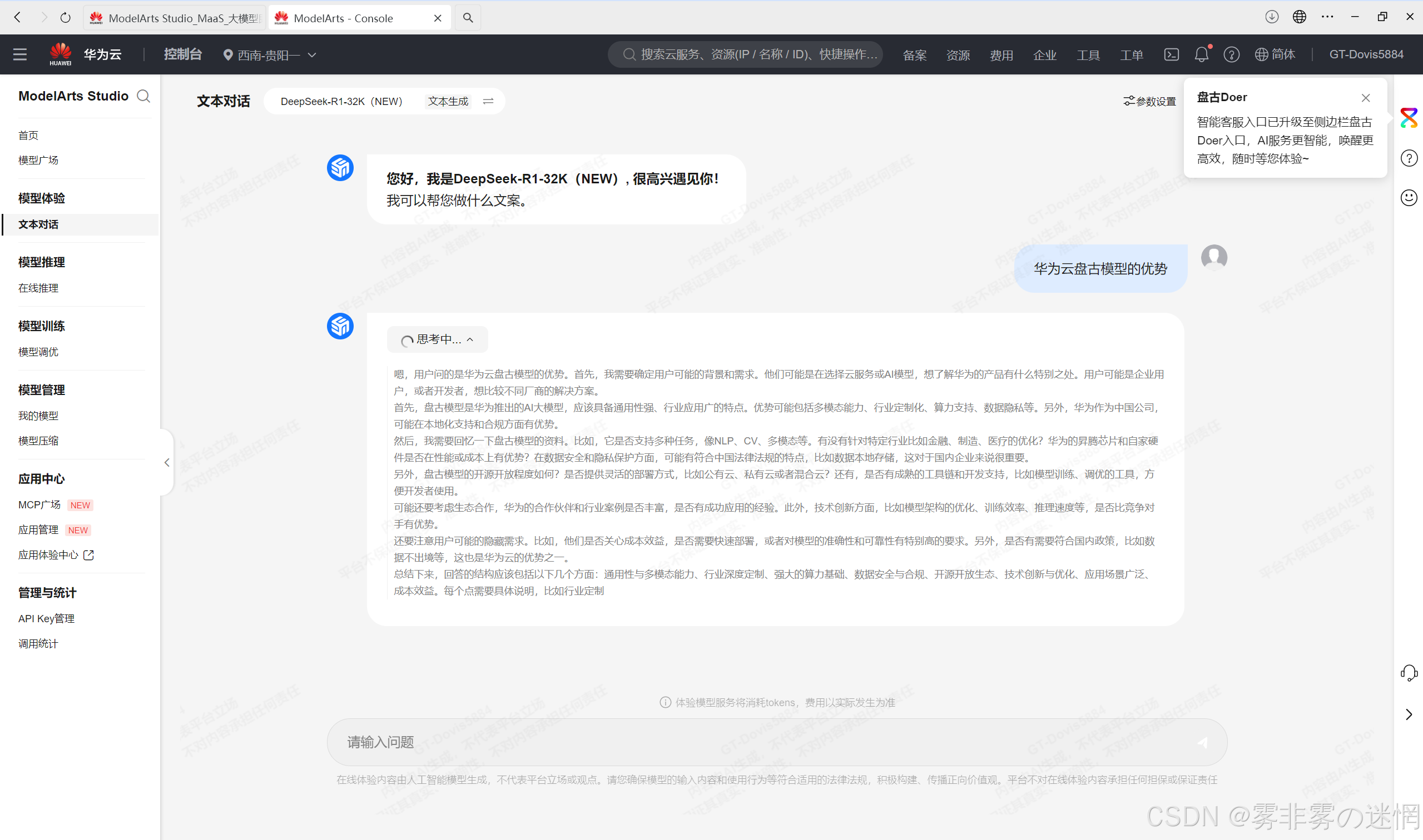 华为云Flexus+DeepSeek征文｜华为云单机与CCE高可用部署实战：集成Dify模型并优化服务器性能监控