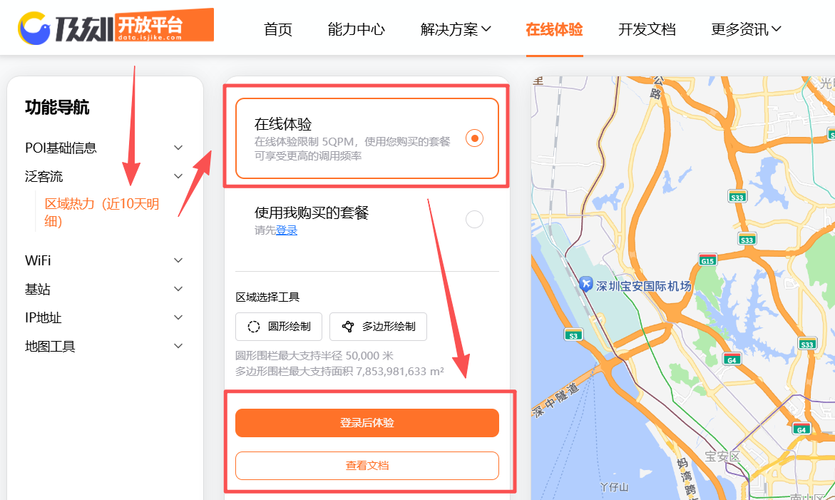 如何快速获取客流热力图+数据？及刻开放平台区域热力API接入指南！_经验分享_lang618-DAMO开发者矩阵