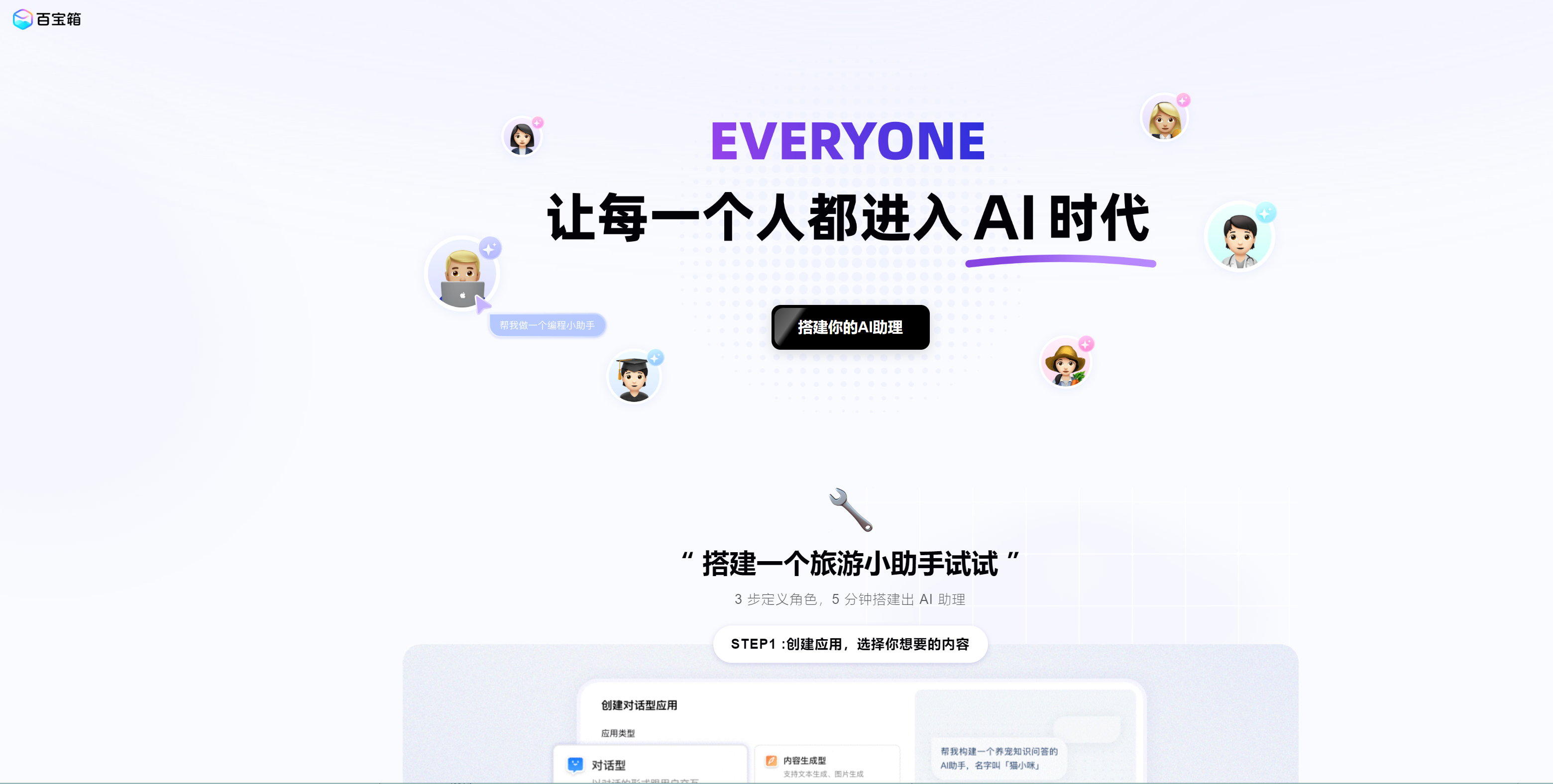我的百宝箱应用：一款生化危机剧本杀游戏吓哭我自己