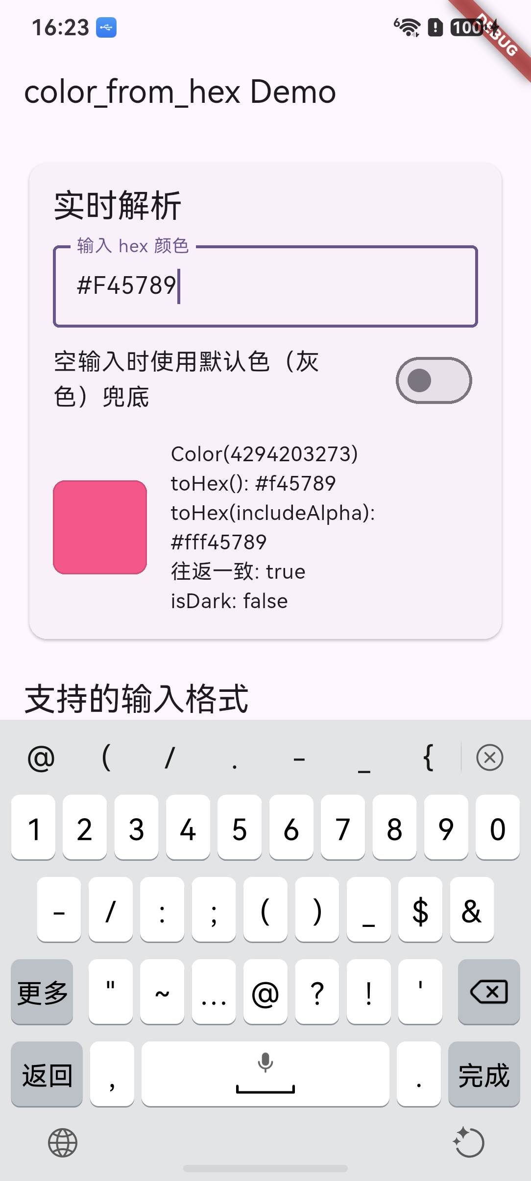 清空后状态(需要授权)