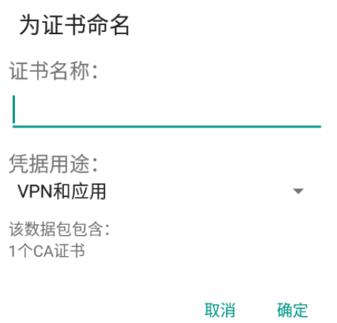 【雷电模拟器使用Chares抓包详细教程】_雷电模拟器抓包