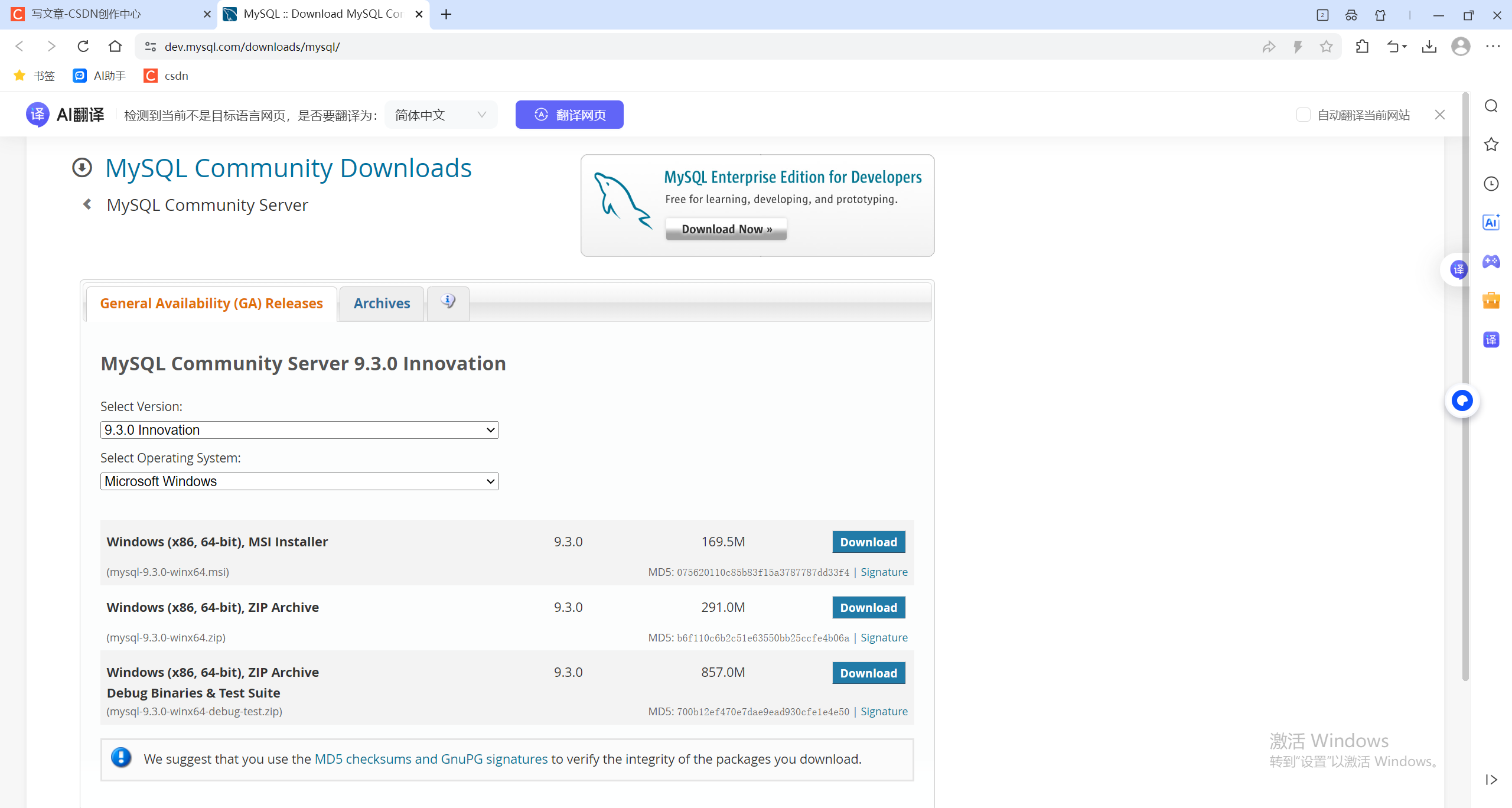mysql9.3.0下载安装_mysql9.3.0安装教程