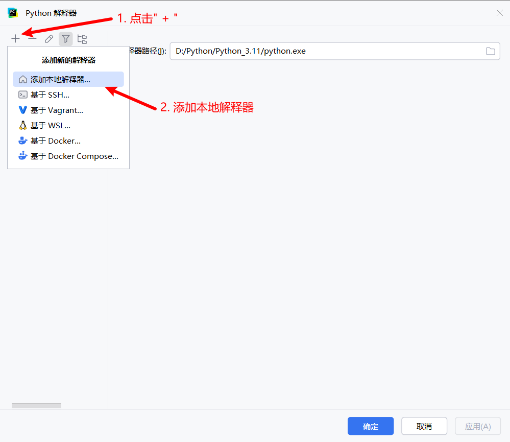 新版Pycharm添加conda的python解释器_pycharm添加解释器