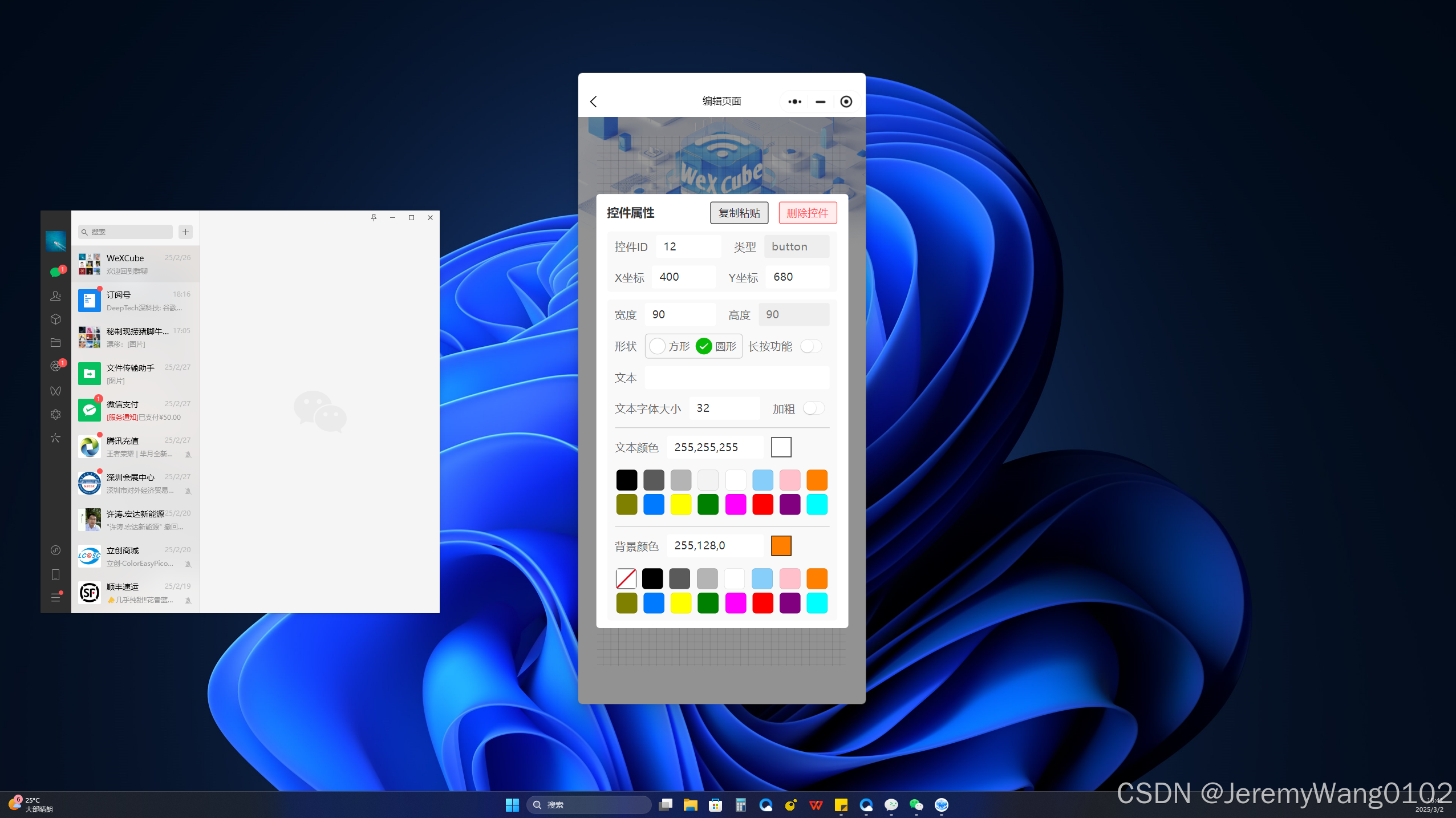 利用WeXCube小程序快速搭建蓝牙控制设备-CSDN博客