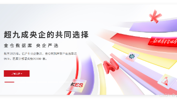 金仓赋能：关系数据库替换高效落地，Oracle 平滑迁移