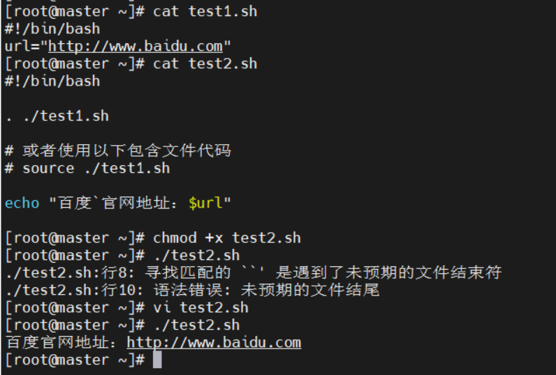 shell学习(来源菜鸟教程)_shell脚本菜鸟教程-CSDN博客