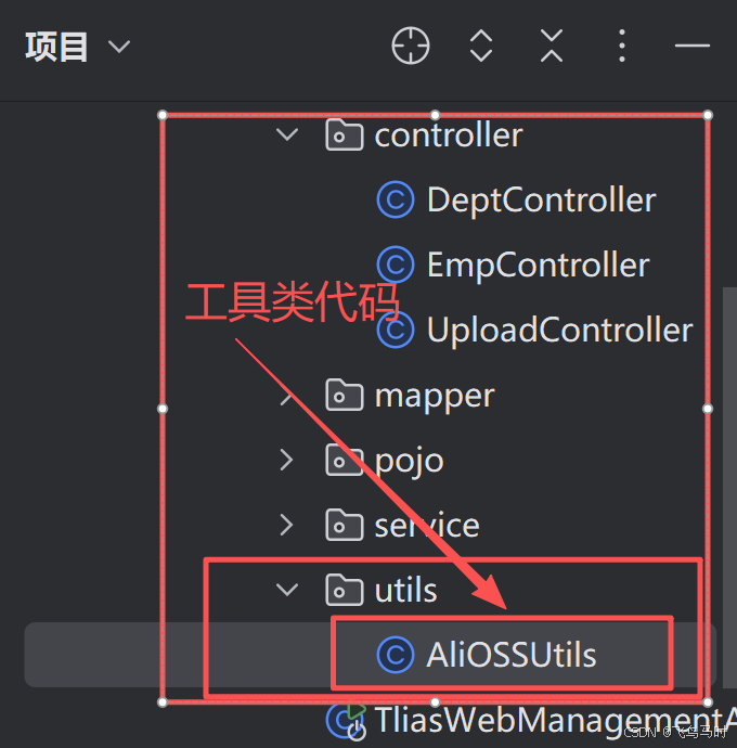 工具类项目目录
