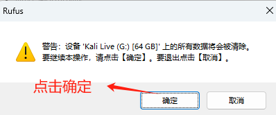 Kali Linux 系统安装到U盘【保姆级教程，小白也可以完成】_kali安装到u盘
