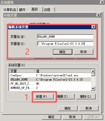 添加Erlang环境变量