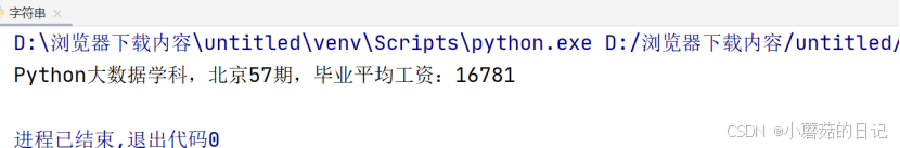 Python程序说明