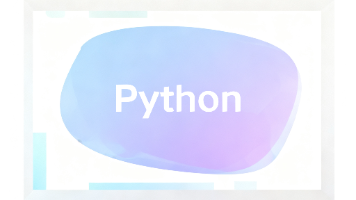 【Python】基础语法入门(一)封面图
