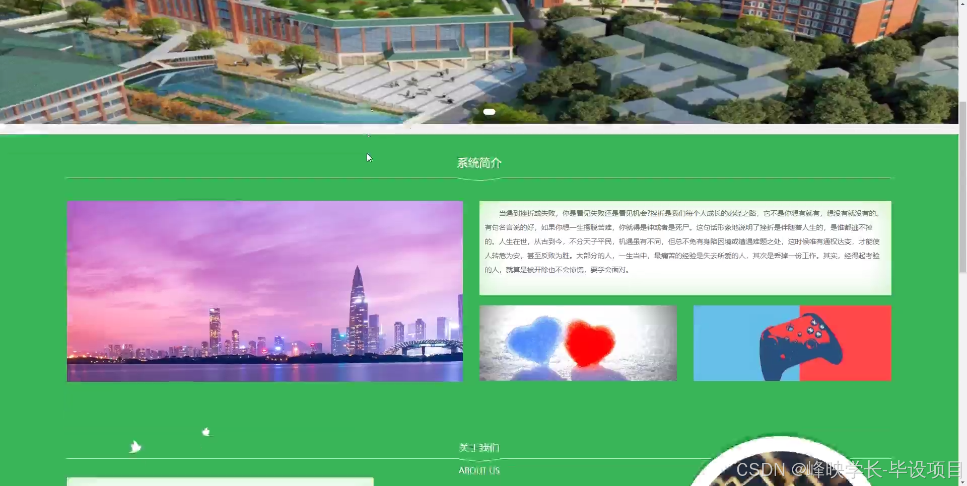 基于django+vue+vue基于html的校园网设计与实现【开题报告+程序+论文】-计算机毕设