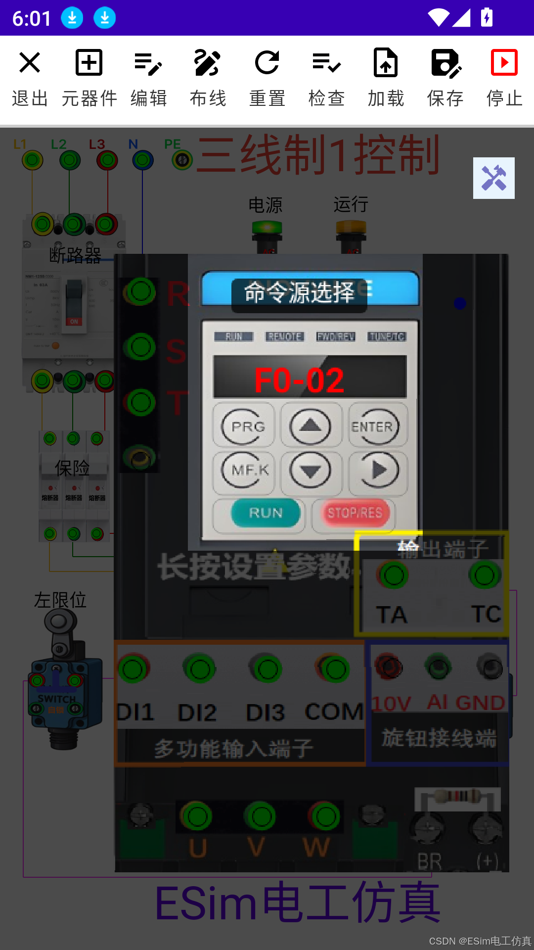 变频器参数设置界面