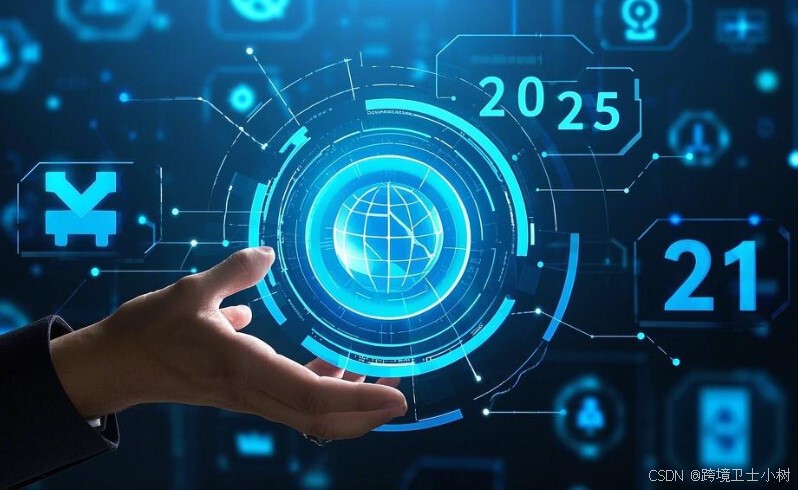 2025年跨境电商红利期！新手如何抓住机会赚第一桶金？