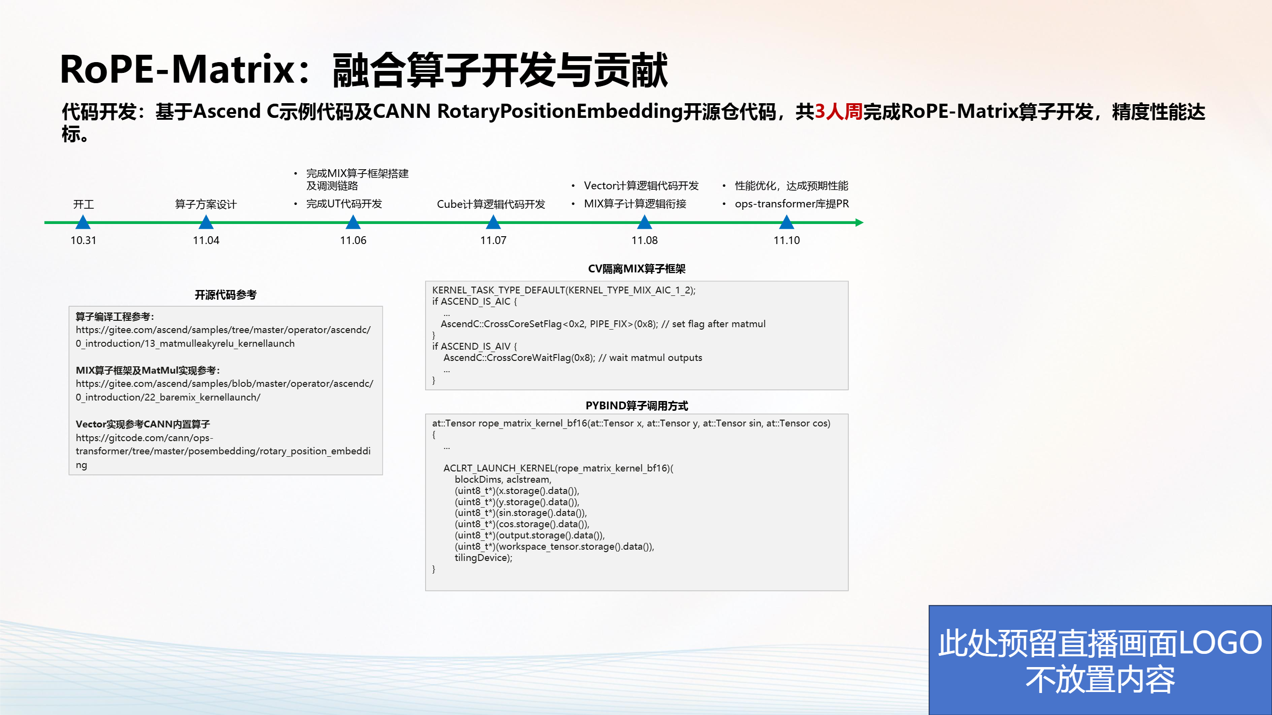 Endless Rope Matrix RoPE-Matrix_昇腾亲和的RoPE算法实现与算子开源-CSDN博客