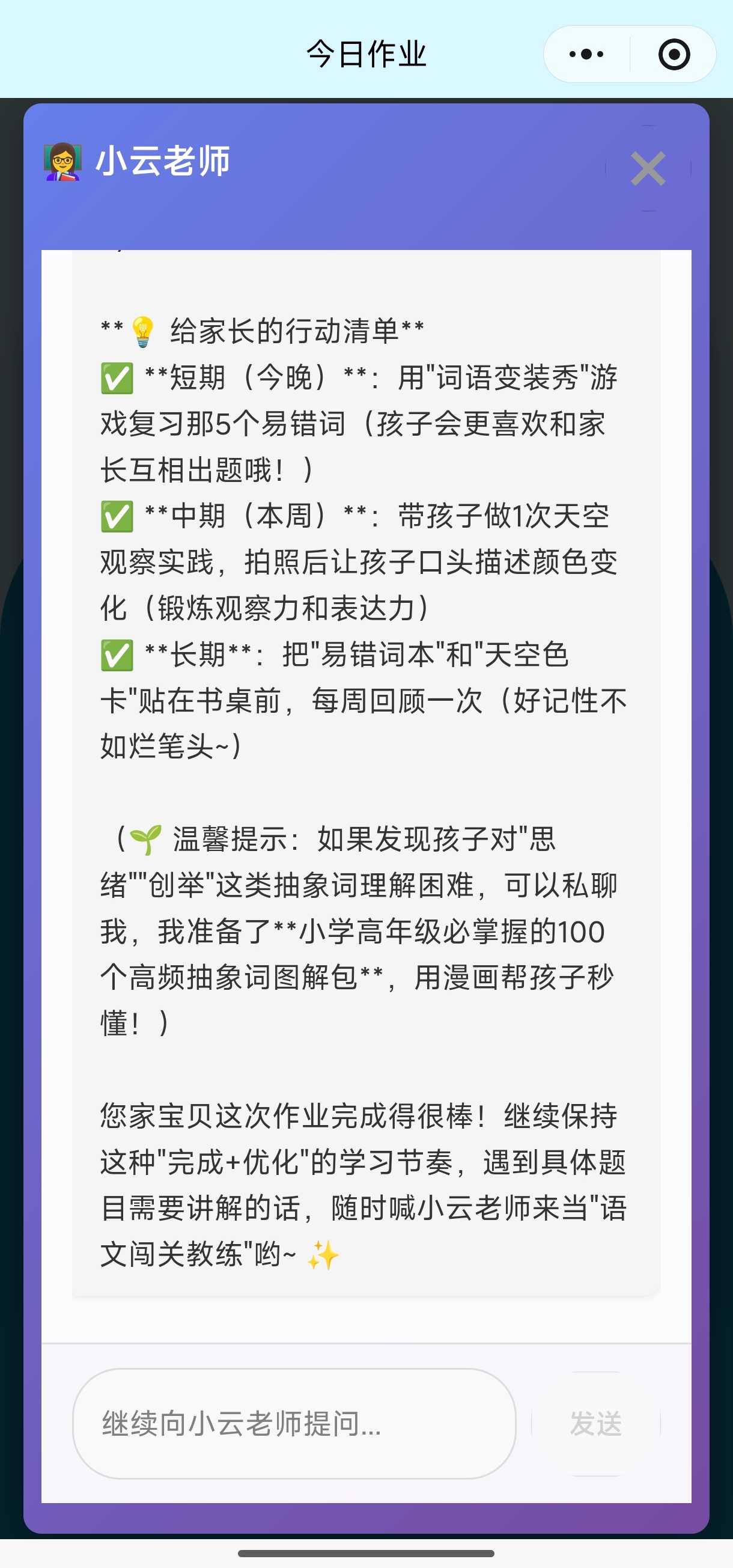 经过大数据修正训练后的回答还是比较靠谱的
