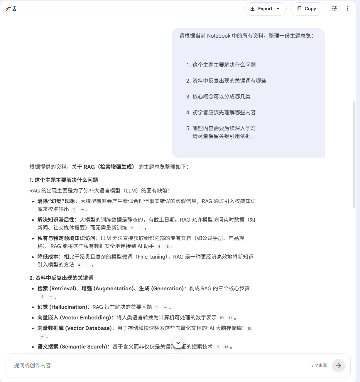 询问过程