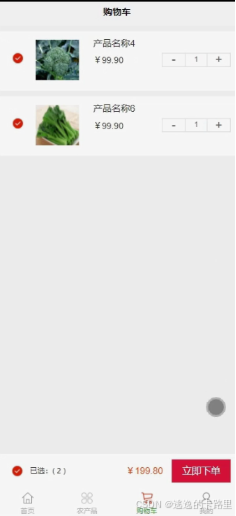 图5-5购物车界面图