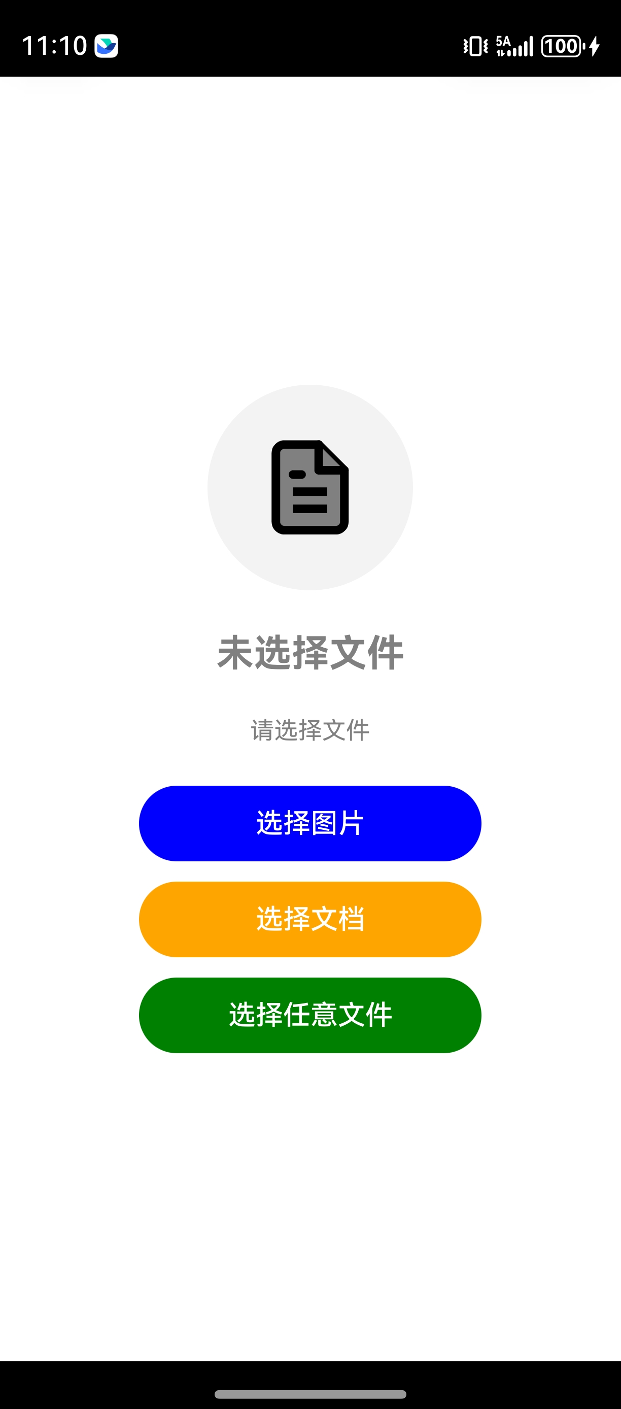 示例程序首页展示