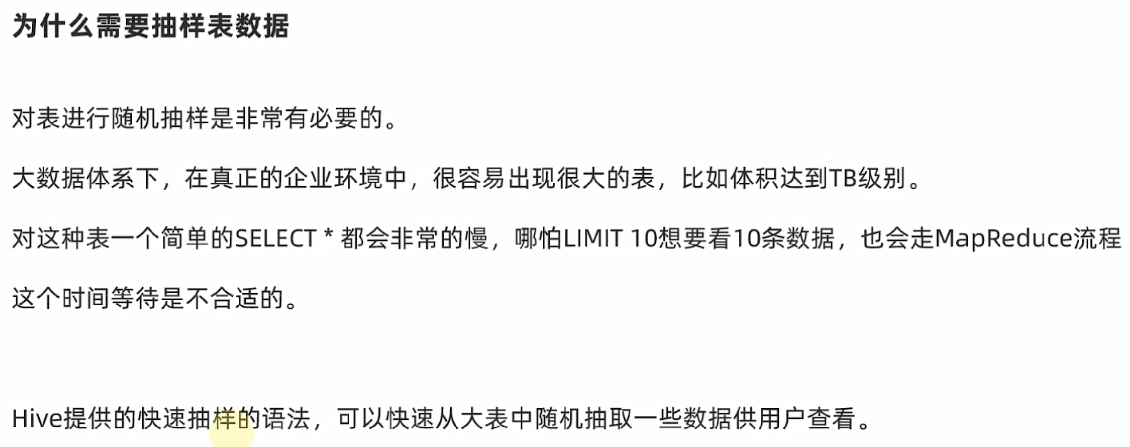 Hive 入门学习