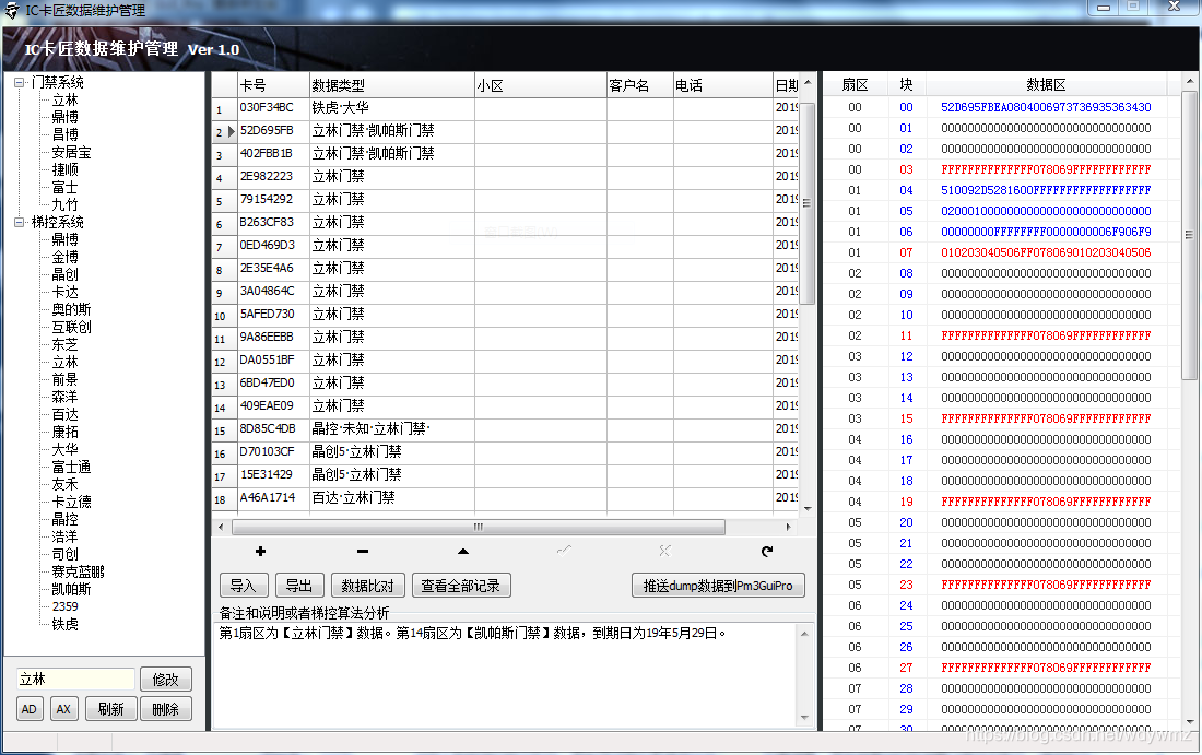 proxmark3 easy gui 5.x 系列软件版本历程_pm3 gui软件-CSDN博客