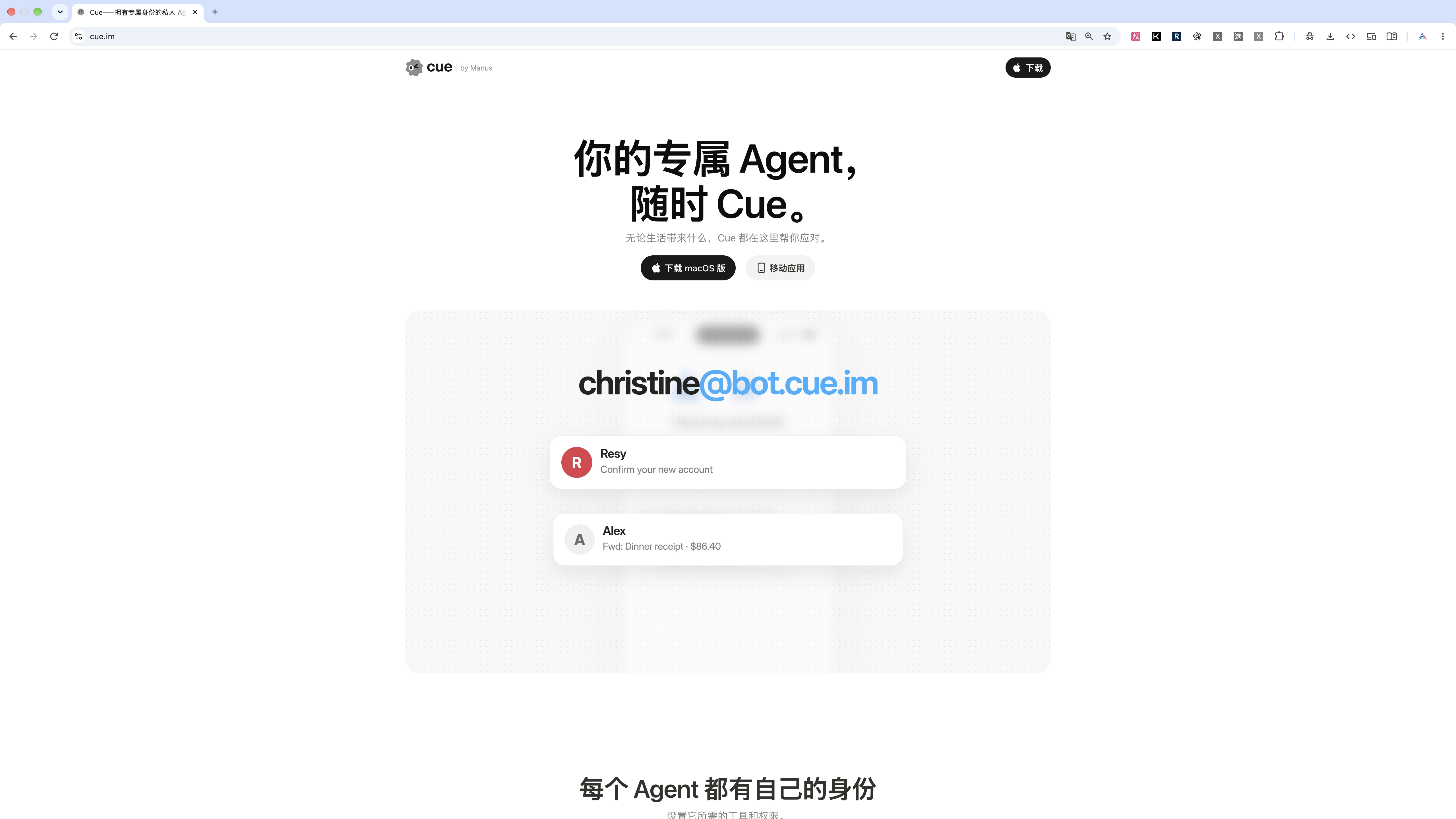 
▲ 图:Cue 官网下载页面
登录它的时候,它会问你是老的 Manus 用户还是注册个新的。这里我注册一个新的,在注册的最后,需要填入邀请码。
目前 Cue 还没有完全开放,可以用 MEETCUE 这个邀请码。
