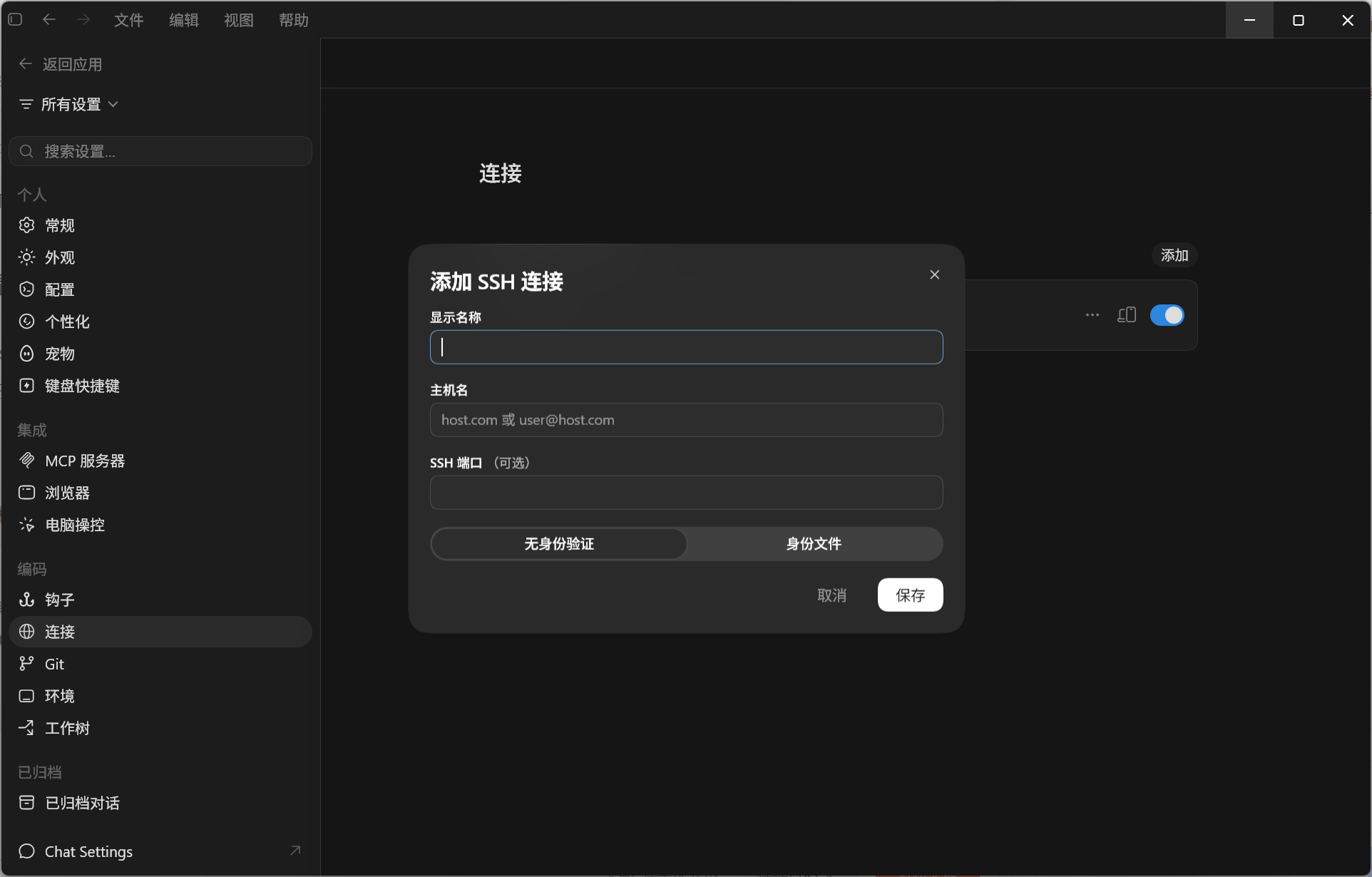 codex连接