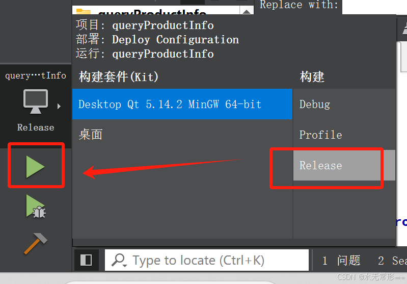 编译release版本