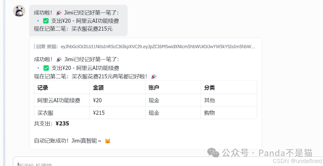 记录情况