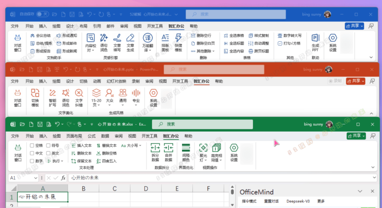 办公神器!免费无广告的AI助手,老电脑也能一键生成PPT/表格-CSDN博客