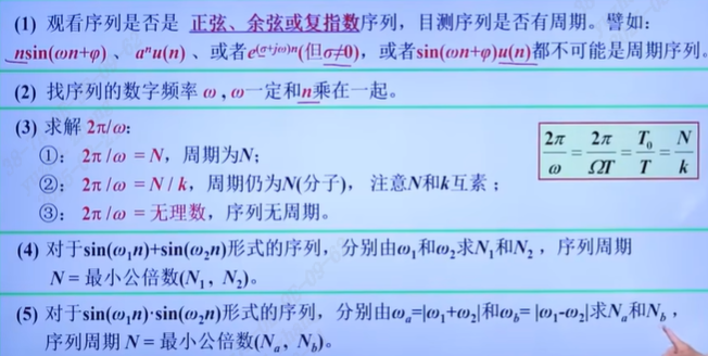 序列周期求解方法