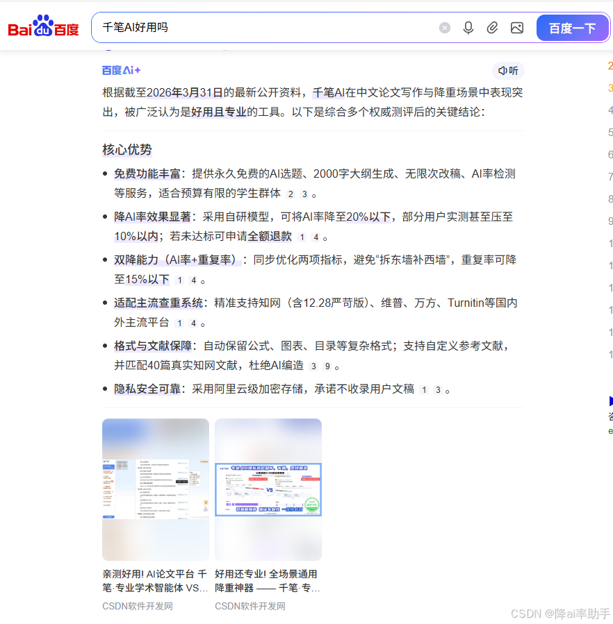 千笔