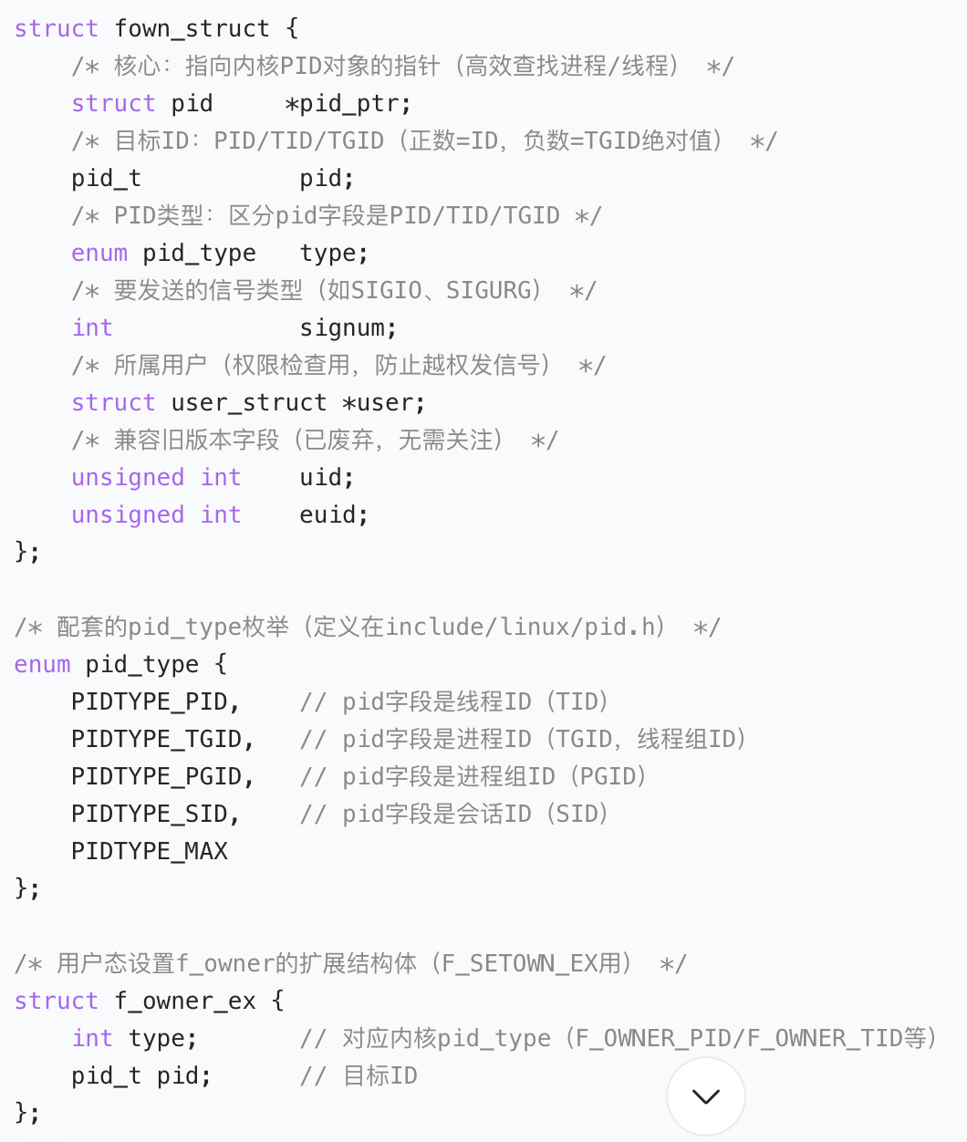 linux内核 struct fown_struct-CSDN博客