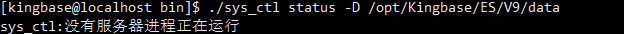 手把手教你在国产麒麟/Linux下安装人大金仓Kingbase v9数据库，以及本地navicat连接人大金仓数据库，跟着做安装成功率99%！_navicat连接kingbase