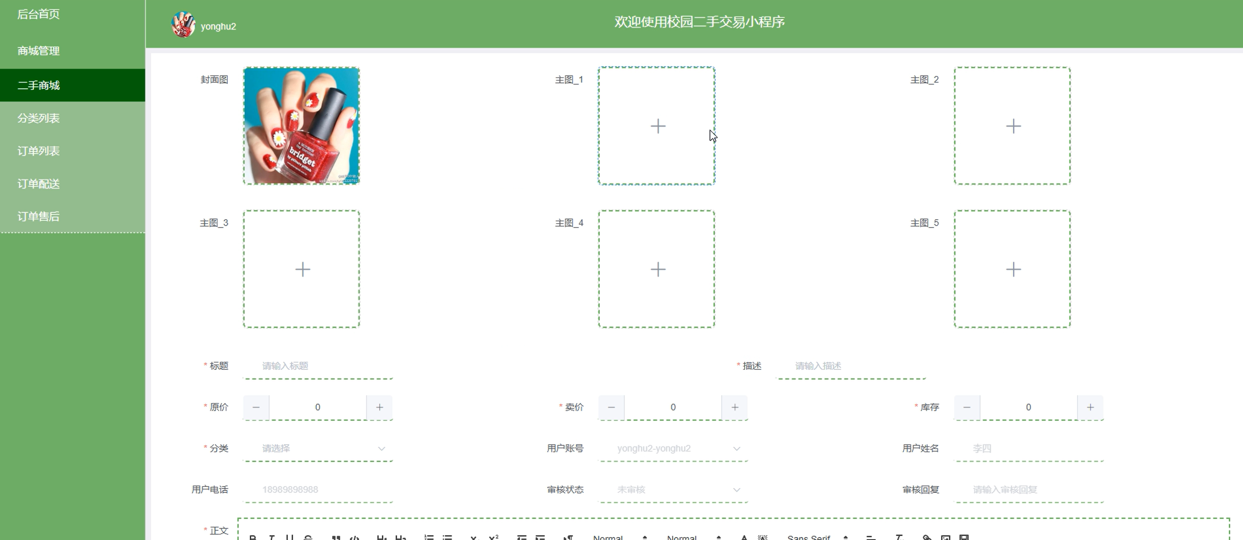 springboot校园二手交易小程序 计算机毕业设计源码42042