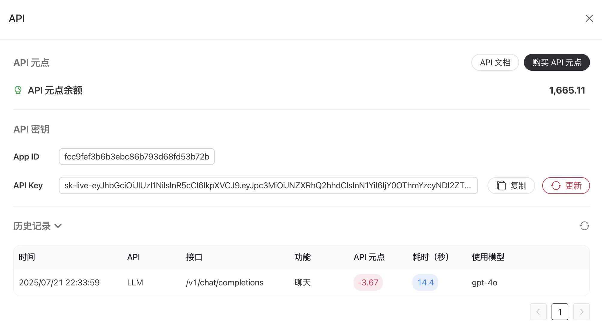 国内开发者怎么开通gpt 5 api,附详细攻略